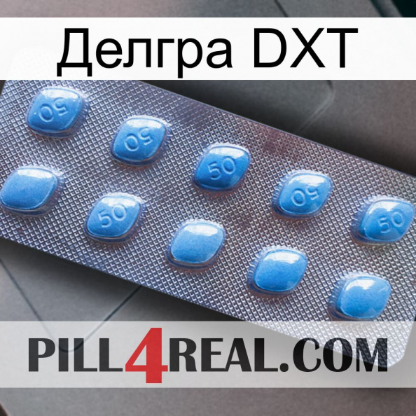 Делгра DXT viagra3.jpg